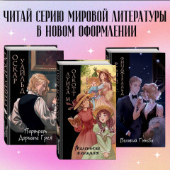 Маленькие женщины - Фото 5