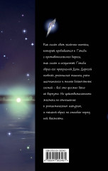 Великий Гэтсби - Фото 2