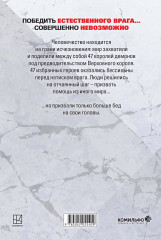 Versus. Замес. Том 1 - Фото 2