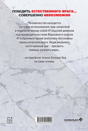 Versus. Замес. Том 1