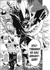 Versus. Замес. Том 1 - Фото 3