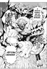 Versus. Замес. Том 1 - Фото 5