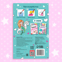 Раскраска акварельная с кисточкой «Принцессы и феи» - Фото 5