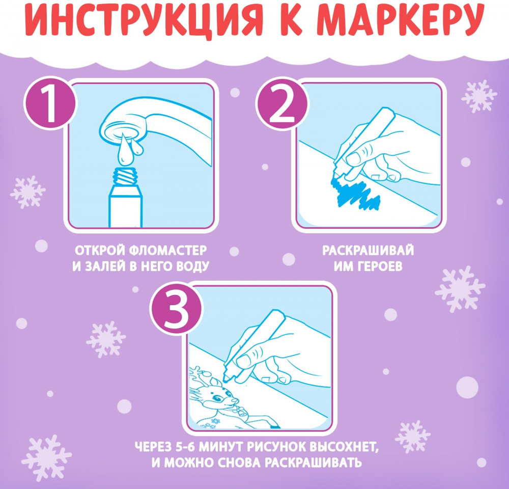 Раскраска водная «Рисуй водой. Новый год» | Новогодние книги Буква-Ленд | Фото 5