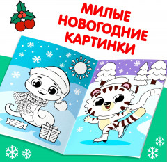 Многоразовая раскраска - Фото 3