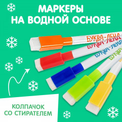 Многоразовая раскраска - Фото 5