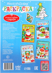 Многоразовая раскраска - Фото 7