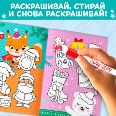 Многоразовая раскраска «В ожидании чудес» - Фото 4