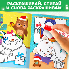 Многоразовая раскраска «Как блестит огнями ёлка!» - Фото 4