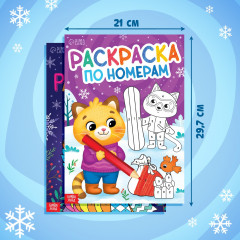 Набор раскрасок по номерам «Новогодние зверята» - Фото 2