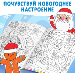 Набор раскрасок по номерам «Новогодние зверята» - Фото 4
