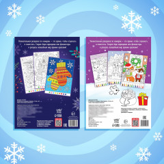 Набор раскрасок по номерам «Новогодние зверята» - Фото 5