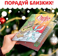 Набор раскрасок-открыток «Новый год!» - Фото 4