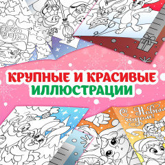 Набор раскрасок-открыток «Новый год!» - Фото 5