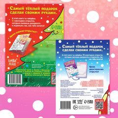 Набор раскрасок-открыток «Новый год!» - Фото 7