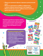 Учим буквы - Фото 1