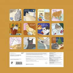 Календарь настенный на 2025 год «Толстый кот — счастливый год!» - Фото 1