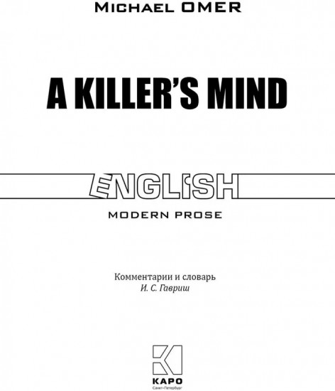 A Killer's Mind