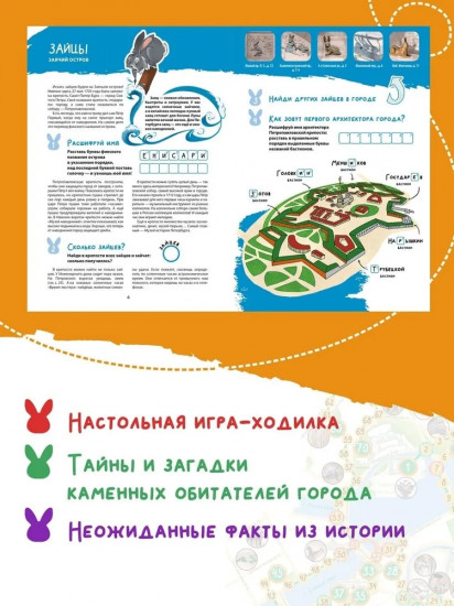 Зоо-квест. Прогулка по архитектурному зверинцу Петербурга