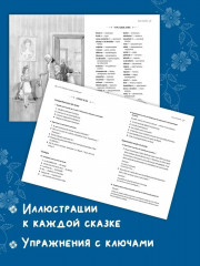 Le Monde Merveilleux Des Contes. Мир волшебных сказок - Фото 1