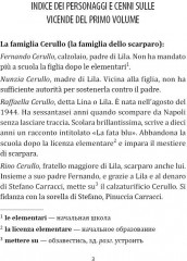 Storia del nuovo cognome - Фото 1