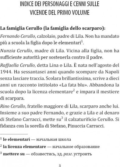 Storia del nuovo cognome