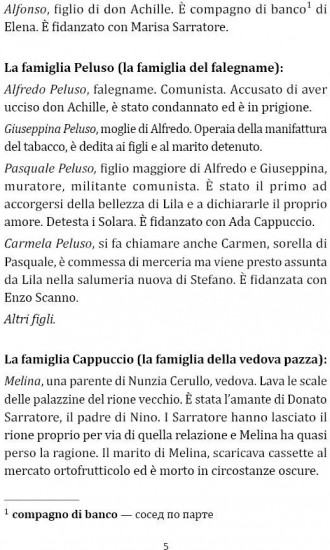 Storia del nuovo cognome