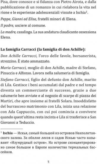 Storia Di Chi Fugge E Di Chi Resta