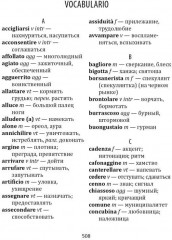 Storia Di Chi Fugge E Di Chi Resta - Фото 7