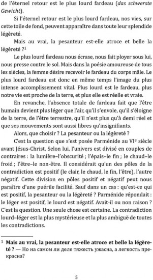 L'insoutenable Legerete de L'etre