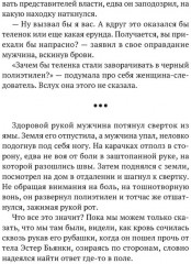 Грязный город - Фото 3