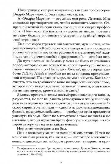 Трудно быть человеком