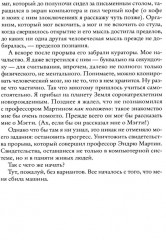 Трудно быть человеком - Фото 4