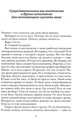 Трудно быть человеком - Фото 5