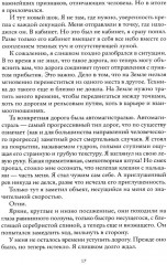 Трудно быть человеком - Фото 6