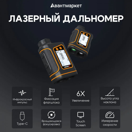 Дальномер лазерный SW-1000B