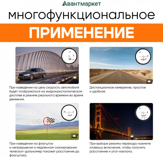 Дальномер лазерный SW-1000B