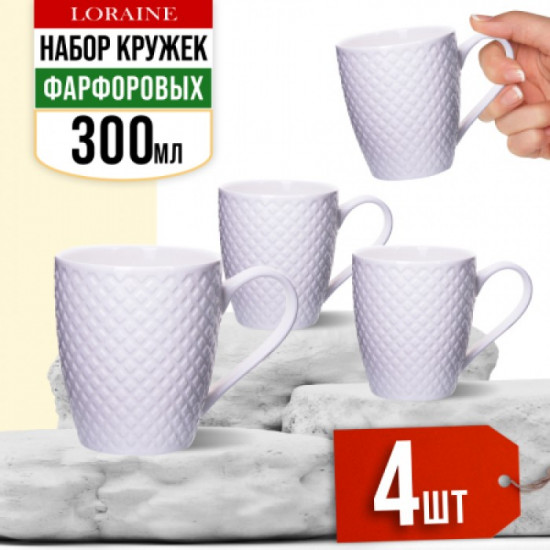 Набор кружек
