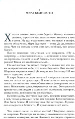 Летние истории - Фото 2