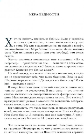 Летние истории