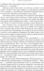 Летние истории - Фото 3