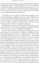 Летние истории - Фото 4