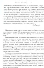 Летние истории - Фото 6