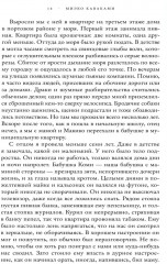 Летние истории - Фото 7