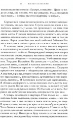 Летние истории - Фото 9