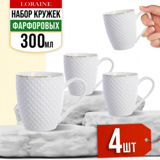 Набор кружек