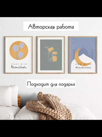 Интерьерные постеры «Ómirdiń 3 negizi»