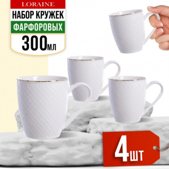 Набор кружек