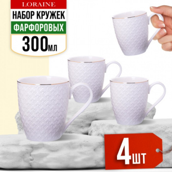 Набор кружек