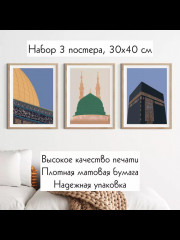 Интерьерные постеры «Наследие» - Фото 1